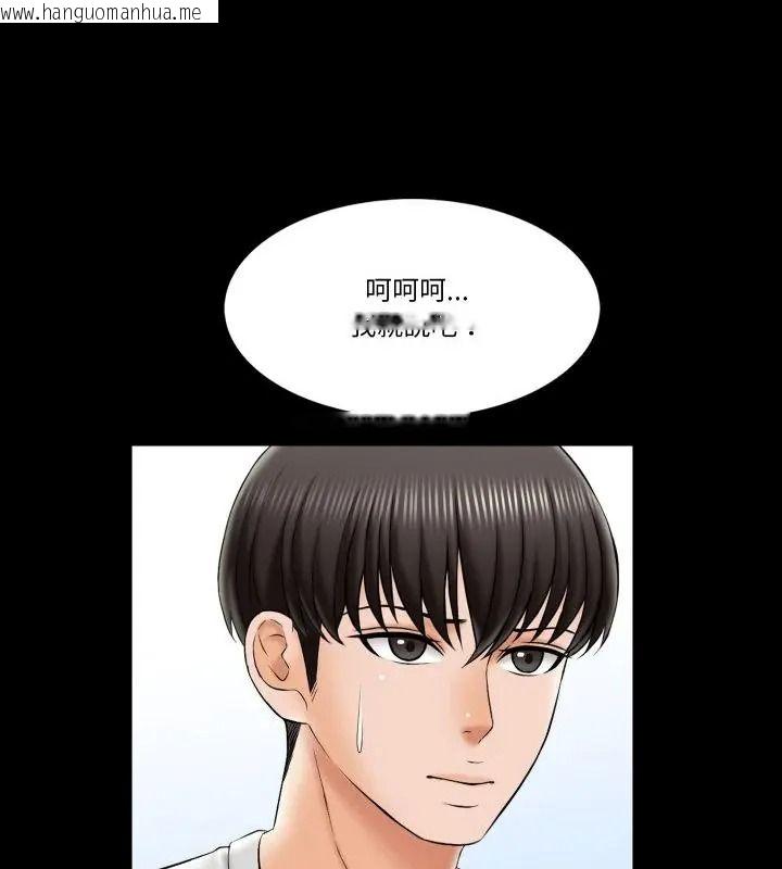 韩国漫画梦幻家教韩漫_梦幻家教-第24话在线免费阅读-韩国漫画-第142张图片