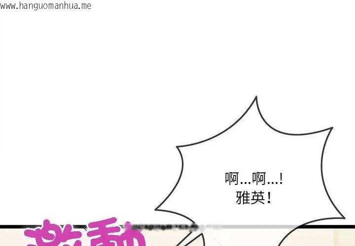 韩国漫画财富爱情二选一韩漫_财富爱情二选一-第29话在线免费阅读-韩国漫画-第125张图片