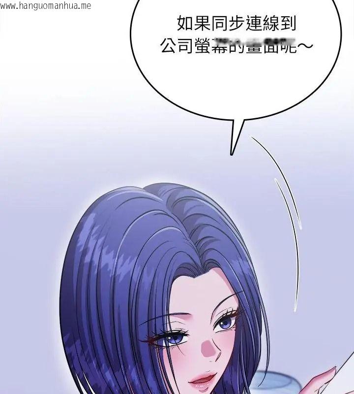韩国漫画不一样的甜点韩漫_不一样的甜点-第20话在线免费阅读-韩国漫画-第202张图片