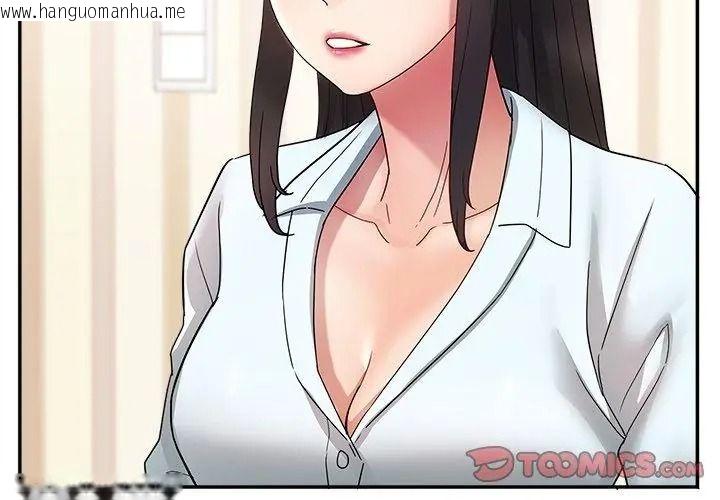 韩国漫画小吃摊的火辣老板娘韩漫_小吃摊的火辣老板娘-第25话在线免费阅读-韩国漫画-第26张图片
