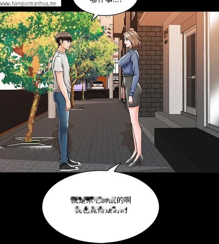 韩国漫画梦幻家教韩漫_梦幻家教-第25话在线免费阅读-韩国漫画-第70张图片