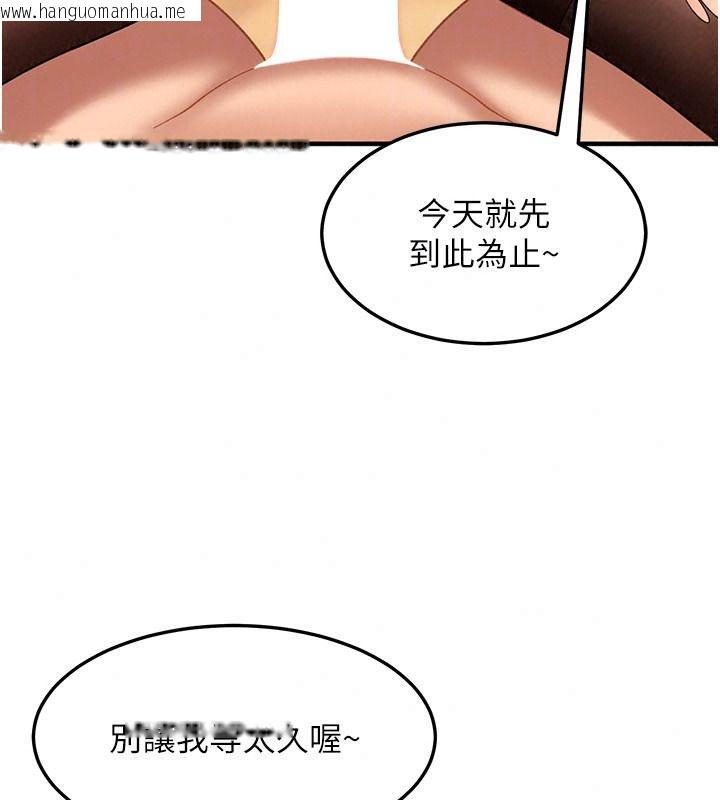 韩国漫画太妹硬闯成人界韩漫_太妹硬闯成人界-第53话-难道是我不能听的秘密?在线免费阅读-韩国漫画-第74张图片
