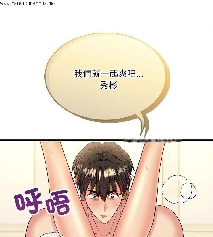 韩国漫画财富爱情二选一韩漫_财富爱情二选一-第29话在线免费阅读-韩国漫画-第7张图片