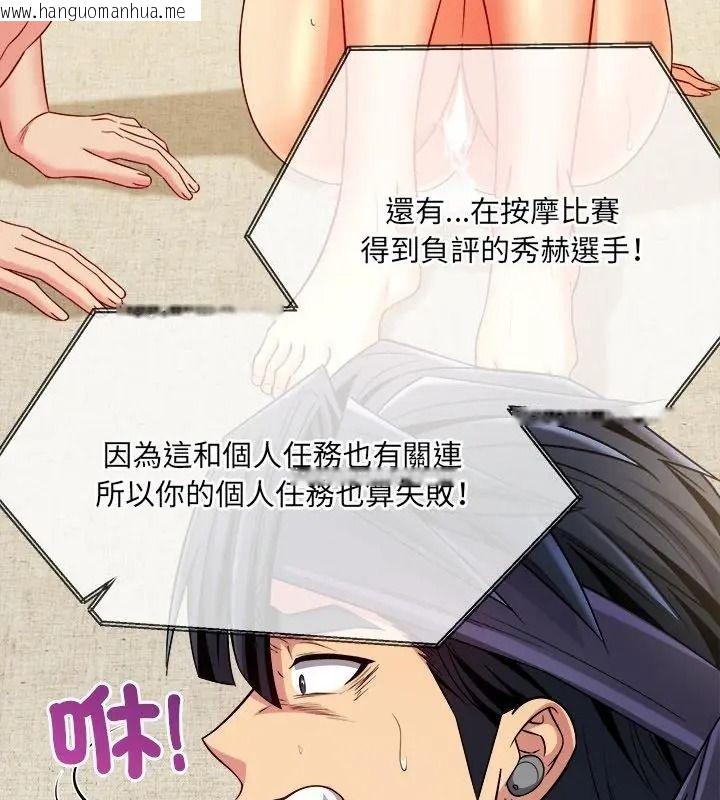 韩国漫画财富爱情二选一韩漫_财富爱情二选一-第29话在线免费阅读-韩国漫画-第181张图片
