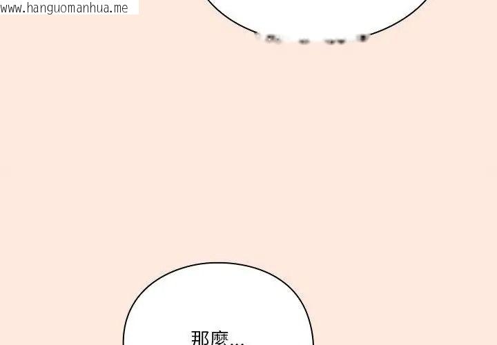 韩国漫画扑通扑通终极密码韩漫_扑通扑通终极密码-第38话在线免费阅读-韩国漫画-第104张图片