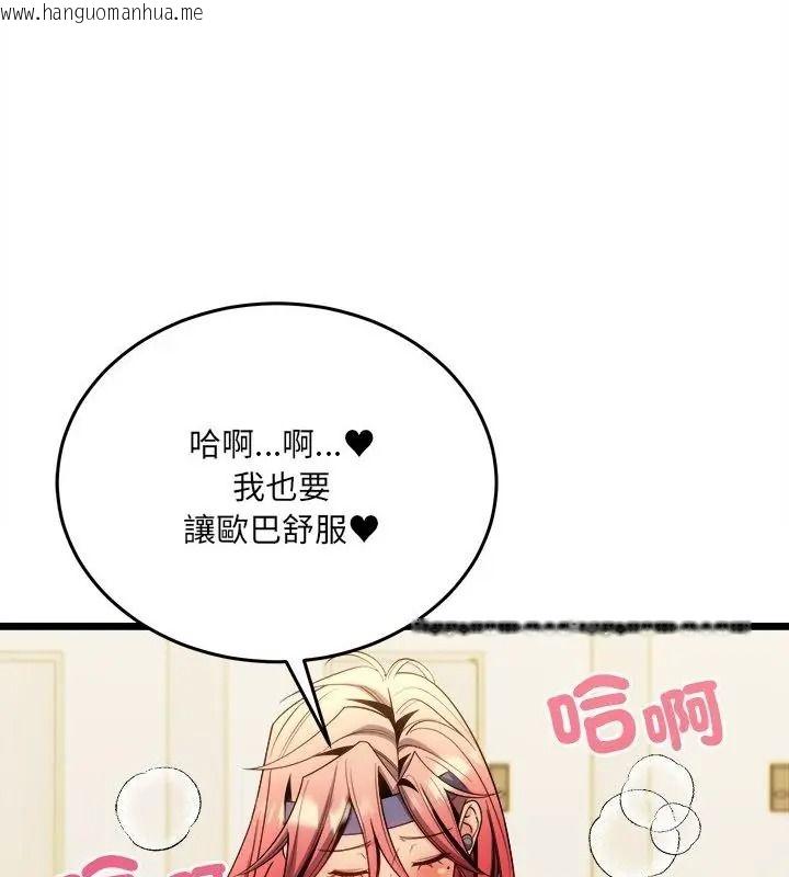 韩国漫画财富爱情二选一韩漫_财富爱情二选一-第28话在线免费阅读-韩国漫画-第61张图片