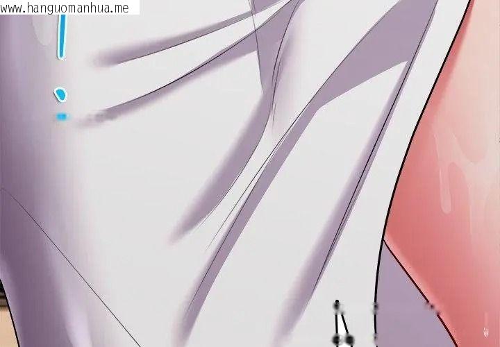 韩国漫画不一样的甜点韩漫_不一样的甜点-第20话在线免费阅读-韩国漫画-第125张图片