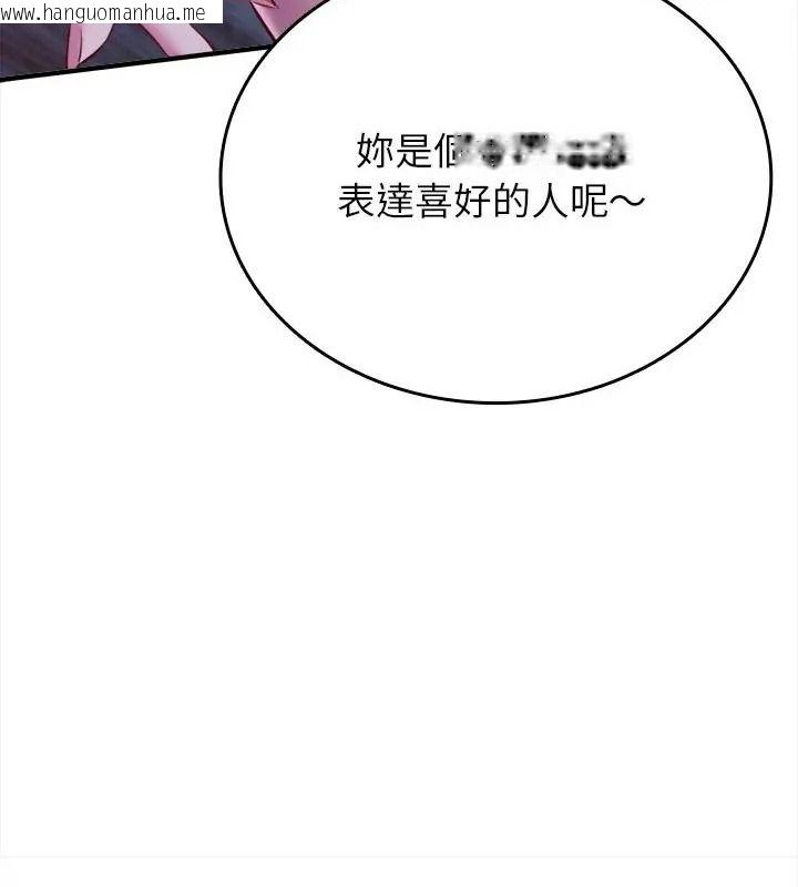 韩国漫画不一样的甜点韩漫_不一样的甜点-第21话在线免费阅读-韩国漫画-第64张图片