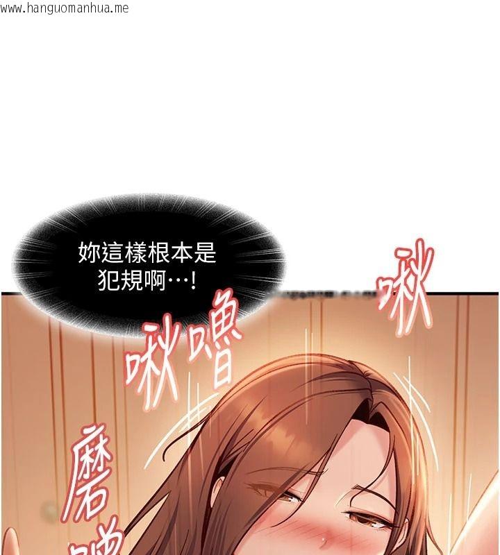 韩国漫画太妹硬闯成人界韩漫_太妹硬闯成人界-第53话-难道是我不能听的秘密?在线免费阅读-韩国漫画-第53张图片