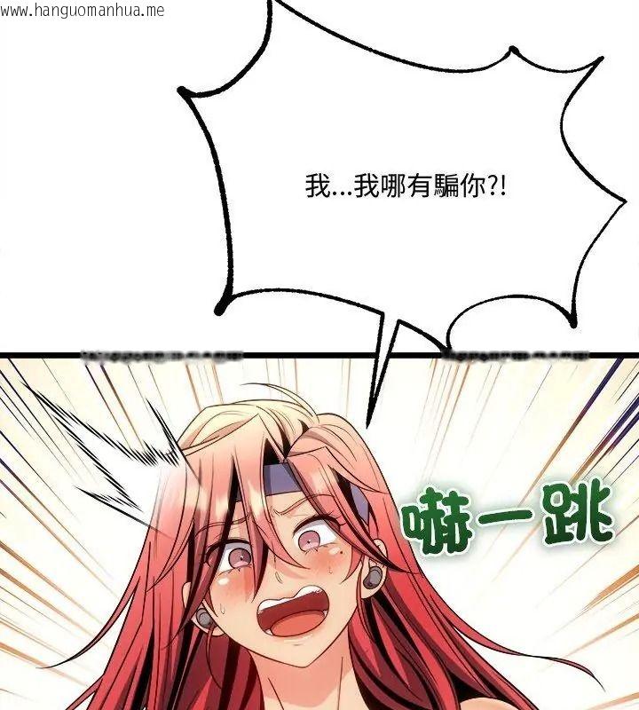 韩国漫画财富爱情二选一韩漫_财富爱情二选一-第28话在线免费阅读-韩国漫画-第93张图片