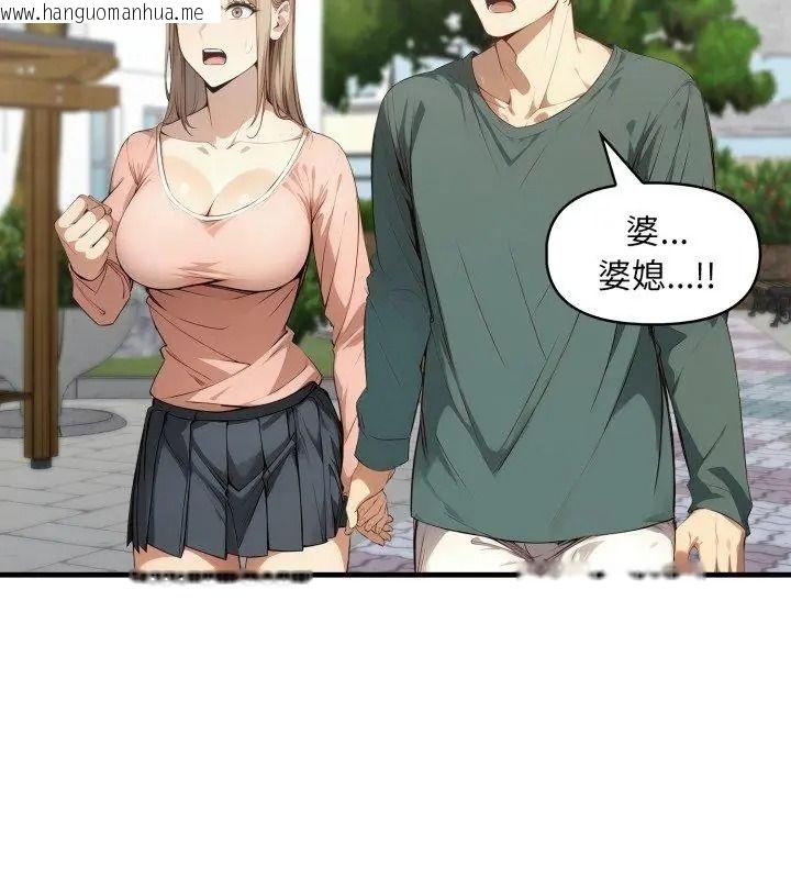 韩国漫画迟来的叛逆韩漫_迟来的叛逆-第25话在线免费阅读-韩国漫画-第126张图片