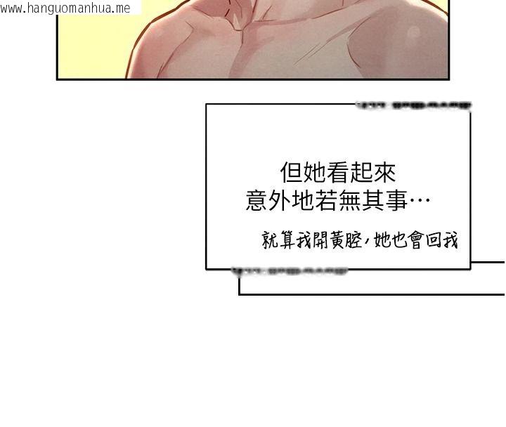 韩国漫画她们的最爱.ZIP韩漫_她们的最爱.ZIP-第26话-成功收服姐姐系砲友在线免费阅读-韩国漫画-第74张图片