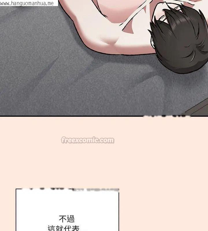 韩国漫画扑通扑通终极密码韩漫_扑通扑通终极密码-第38话在线免费阅读-韩国漫画-第150张图片