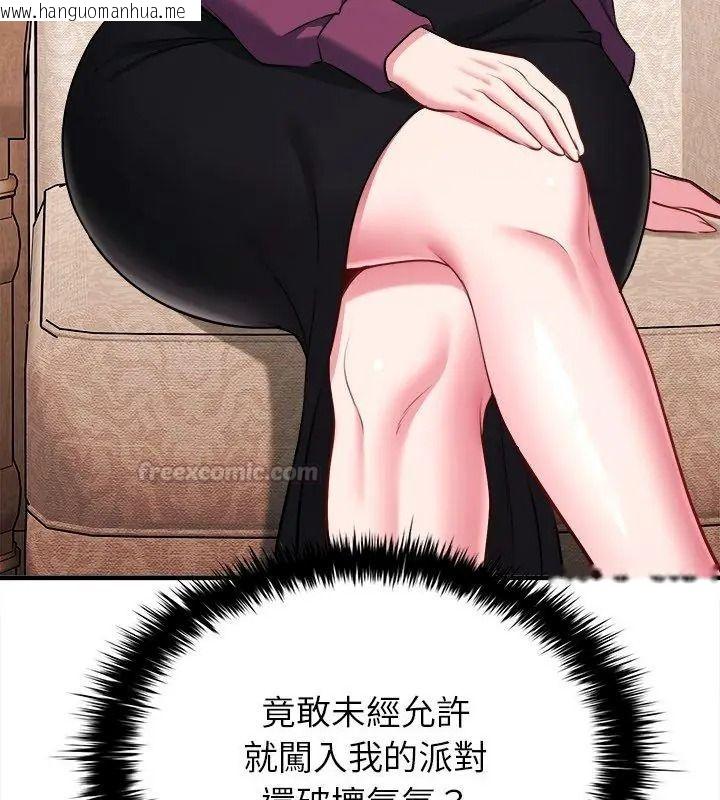 韩国漫画不一样的甜点韩漫_不一样的甜点-第20话在线免费阅读-韩国漫画-第45张图片