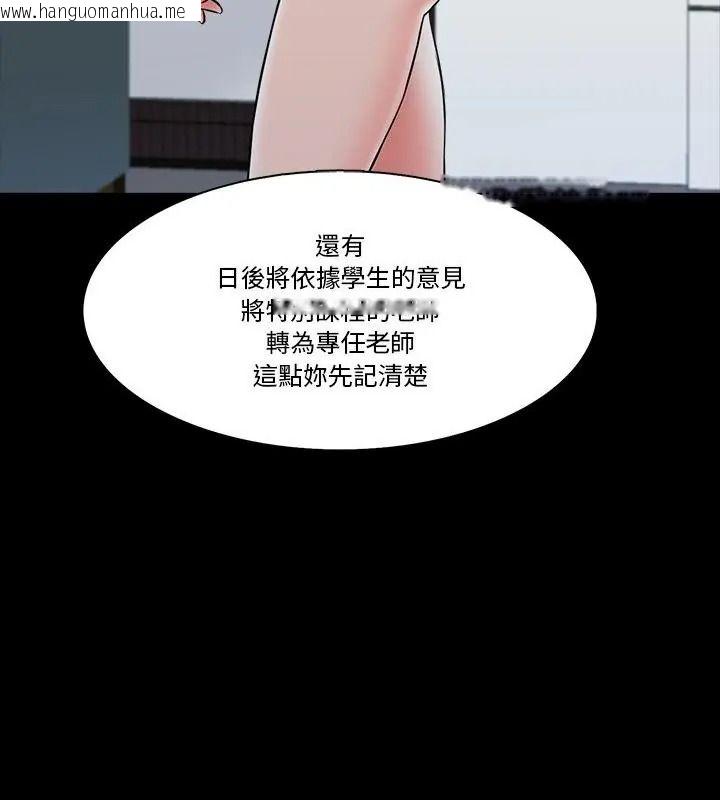 韩国漫画梦幻家教韩漫_梦幻家教-第25话在线免费阅读-韩国漫画-第157张图片