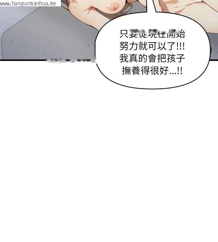 韩国漫画迟来的叛逆韩漫_迟来的叛逆-第25话在线免费阅读-韩国漫画-第16张图片