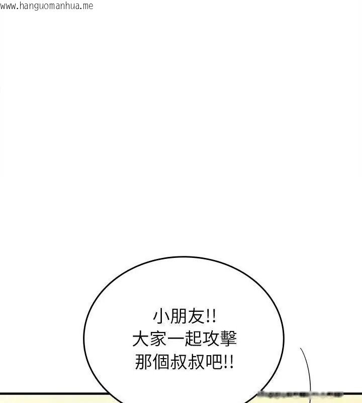韩国漫画不一样的甜点韩漫_不一样的甜点-第20话在线免费阅读-韩国漫画-第130张图片