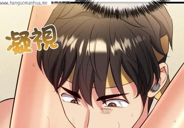 韩国漫画财富爱情二选一韩漫_财富爱情二选一-第29话在线免费阅读-韩国漫画-第11张图片