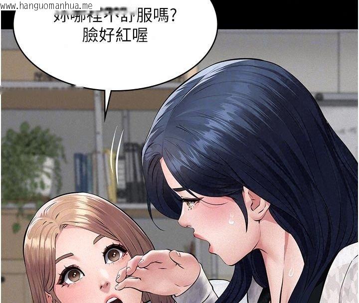 韩国漫画义父韩漫_义父-第39话-复仇计划正式开始在线免费阅读-韩国漫画-第129张图片