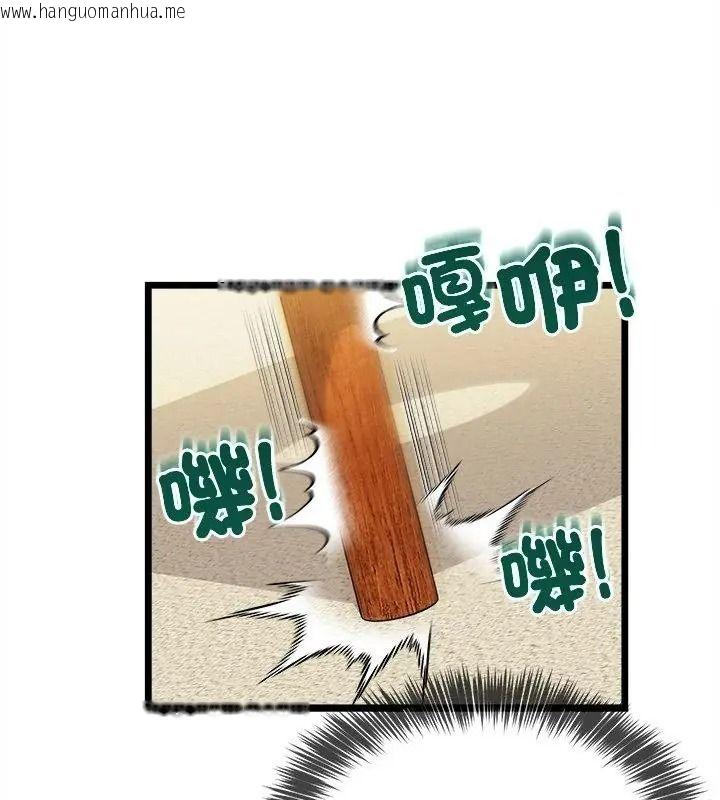 韩国漫画财富爱情二选一韩漫_财富爱情二选一-第29话在线免费阅读-韩国漫画-第40张图片