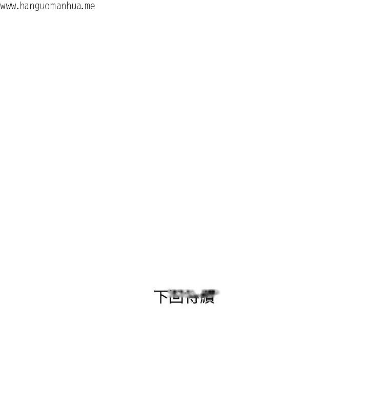 韩国漫画小吃摊的火辣老板娘韩漫_小吃摊的火辣老板娘-第25话在线免费阅读-韩国漫画-第136张图片