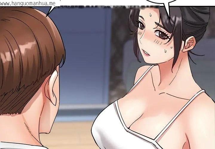 韩国漫画小吃摊的火辣老板娘韩漫_小吃摊的火辣老板娘-第25话在线免费阅读-韩国漫画-第110张图片
