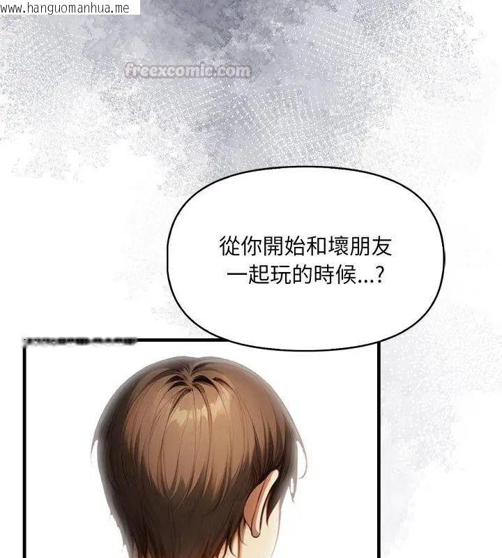 韩国漫画迟来的叛逆韩漫_迟来的叛逆-第24话在线免费阅读-韩国漫画-第15张图片