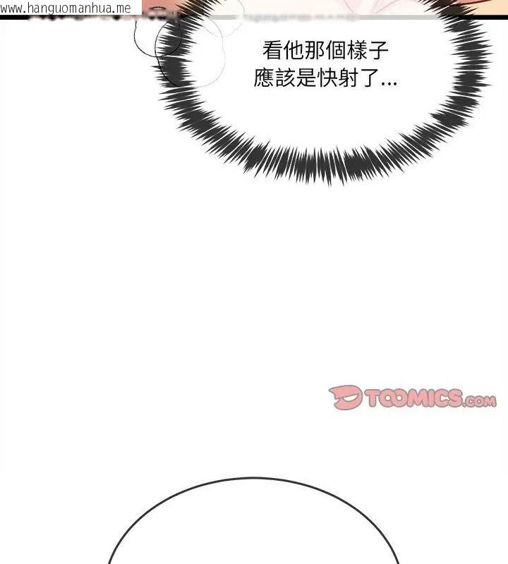 韩国漫画财富爱情二选一韩漫_财富爱情二选一-第28话在线免费阅读-韩国漫画-第163张图片