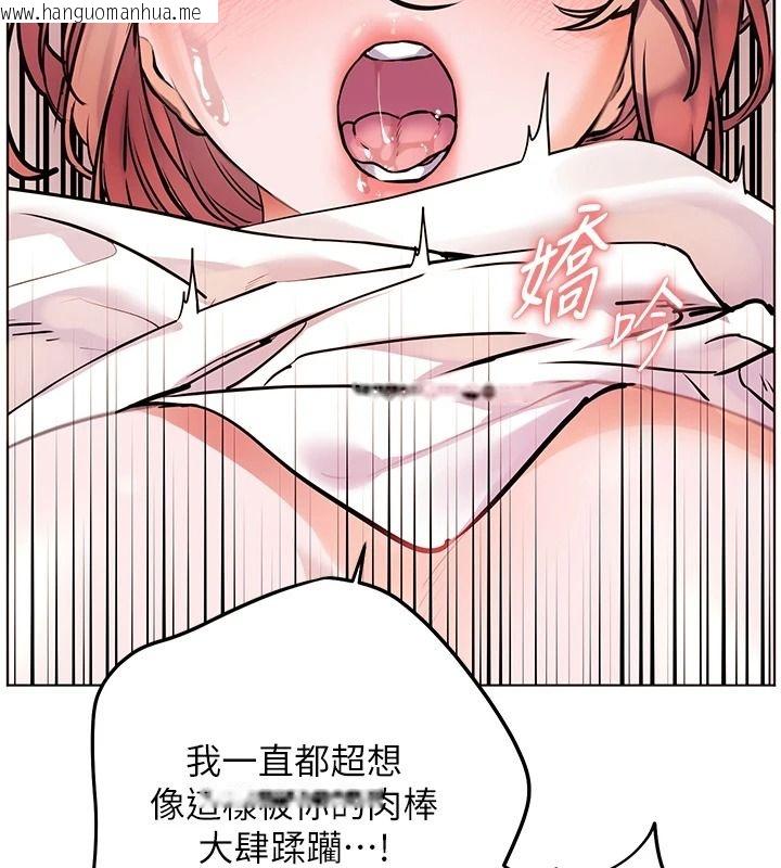 韩国漫画老师的亲密指导韩漫_老师的亲密指导-第120话-喂后庭喝海量牛奶在线免费阅读-韩国漫画-第142张图片