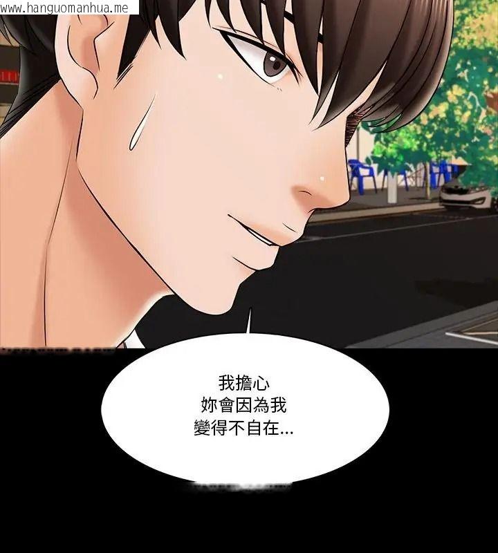 韩国漫画梦幻家教韩漫_梦幻家教-第25话在线免费阅读-韩国漫画-第58张图片