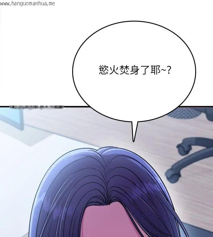 韩国漫画不一样的甜点韩漫_不一样的甜点-第21话在线免费阅读-韩国漫画-第40张图片