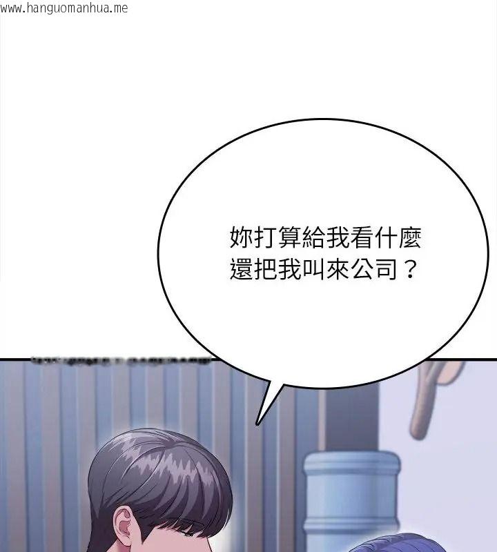 韩国漫画不一样的甜点韩漫_不一样的甜点-第20话在线免费阅读-韩国漫画-第178张图片