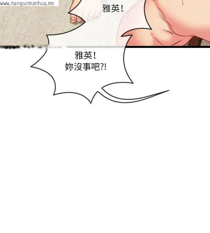 韩国漫画财富爱情二选一韩漫_财富爱情二选一-第29话在线免费阅读-韩国漫画-第130张图片