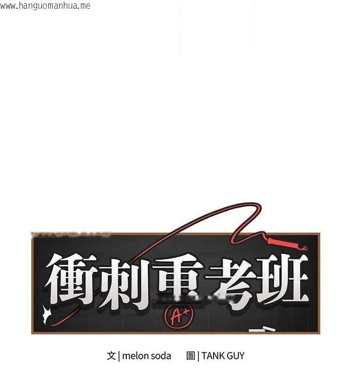 韩国漫画最后的冲刺/冲刺重考班韩漫_最后的冲刺/冲刺重考班-第83话在线免费阅读-韩国漫画-第117张图片