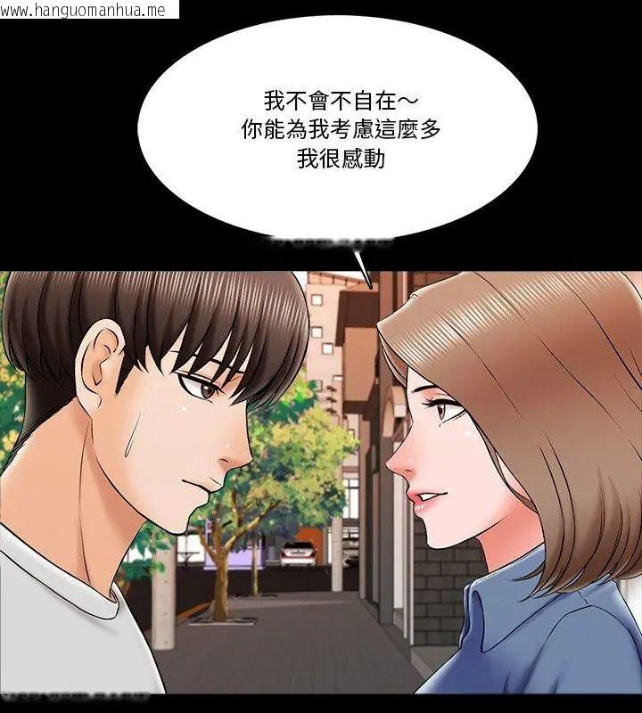 韩国漫画梦幻家教韩漫_梦幻家教-第25话在线免费阅读-韩国漫画-第63张图片