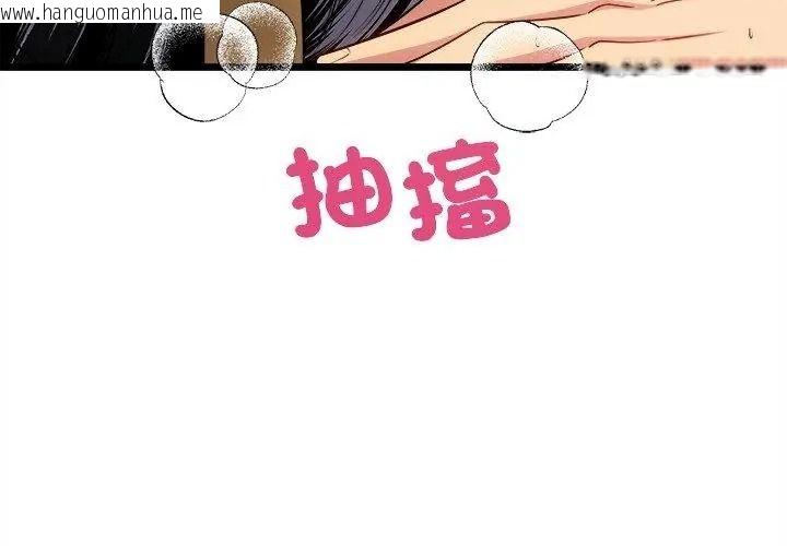 韩国漫画财富爱情二选一韩漫_财富爱情二选一-第29话在线免费阅读-韩国漫画-第110张图片