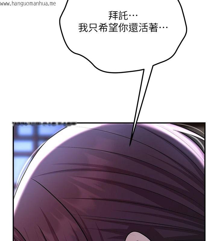 韩国漫画花容湿色:取花点韩漫_花容湿色:取花点-第124话-让我看看你的本领在线免费阅读-韩国漫画-第22张图片
