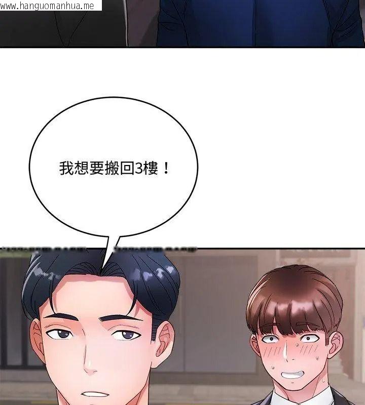 韩国漫画小吃摊的火辣老板娘韩漫_小吃摊的火辣老板娘-第25话在线免费阅读-韩国漫画-第84张图片