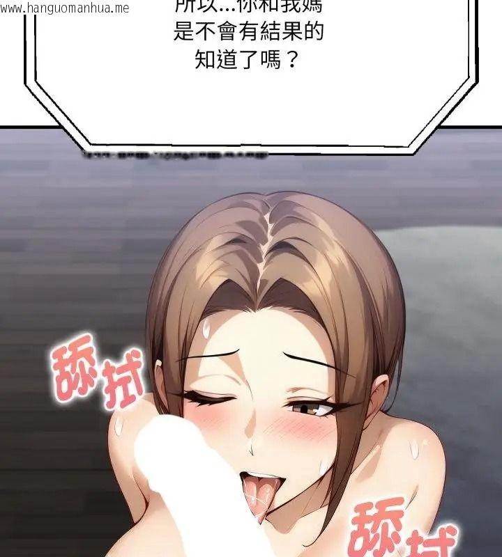 韩国漫画迟来的叛逆韩漫_迟来的叛逆-第25话在线免费阅读-韩国漫画-第79张图片