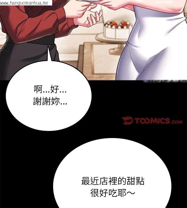 韩国漫画不一样的甜点韩漫_不一样的甜点-第20话在线免费阅读-韩国漫画-第3张图片