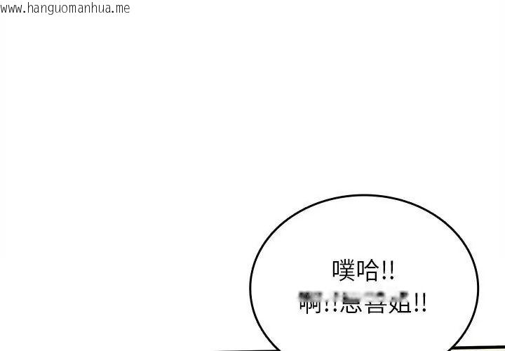 韩国漫画不一样的甜点韩漫_不一样的甜点-第20话在线免费阅读-韩国漫画-第128张图片