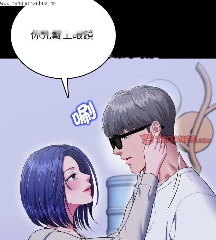 韩国漫画不一样的甜点韩漫_不一样的甜点-第21话在线免费阅读-韩国漫画-第3张图片