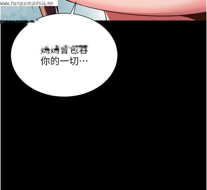 韩国漫画越线咨询韩漫_越线咨询-第43话-痛了就来找妈妈在线免费阅读-韩国漫画-第147张图片