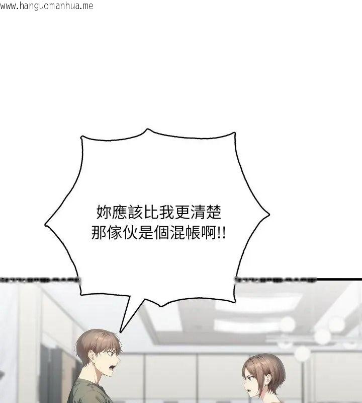 韩国漫画迟来的叛逆韩漫_迟来的叛逆-第24话在线免费阅读-韩国漫画-第46张图片