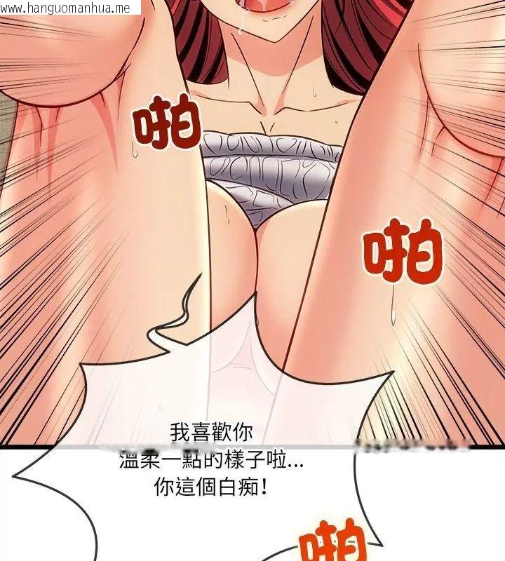 韩国漫画财富爱情二选一韩漫_财富爱情二选一-第29话在线免费阅读-韩国漫画-第63张图片