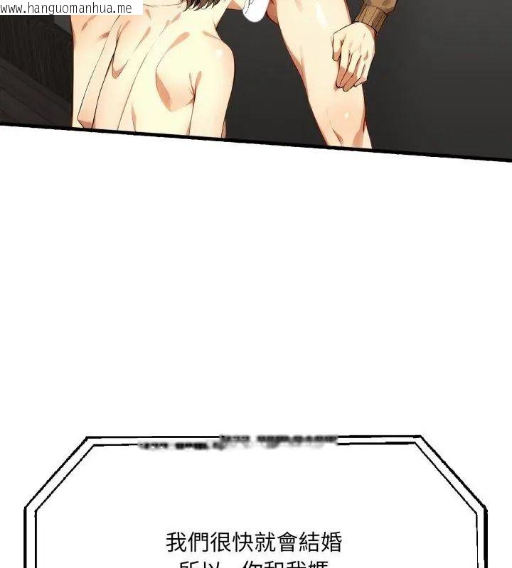 韩国漫画迟来的叛逆韩漫_迟来的叛逆-第25话在线免费阅读-韩国漫画-第78张图片