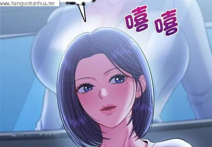 韩国漫画不一样的甜点韩漫_不一样的甜点-第21话在线免费阅读-韩国漫画-第32张图片