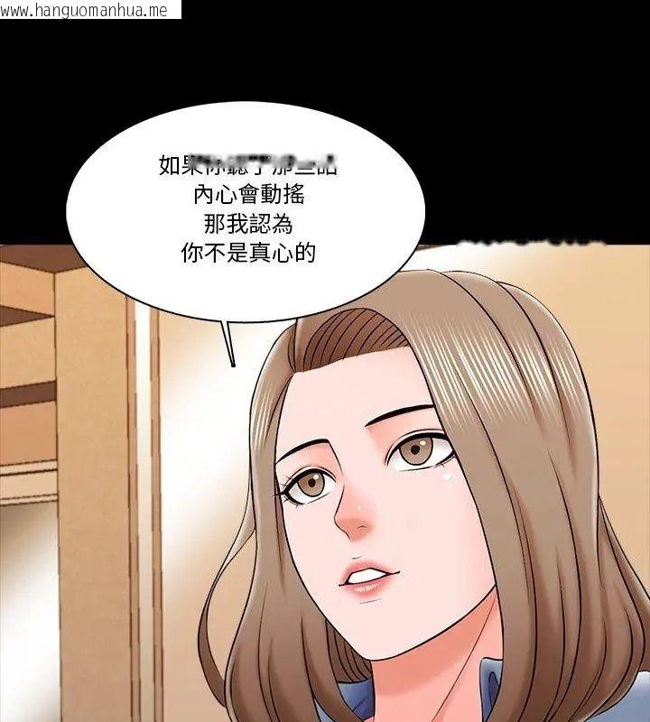 韩国漫画梦幻家教韩漫_梦幻家教-第25话在线免费阅读-韩国漫画-第72张图片