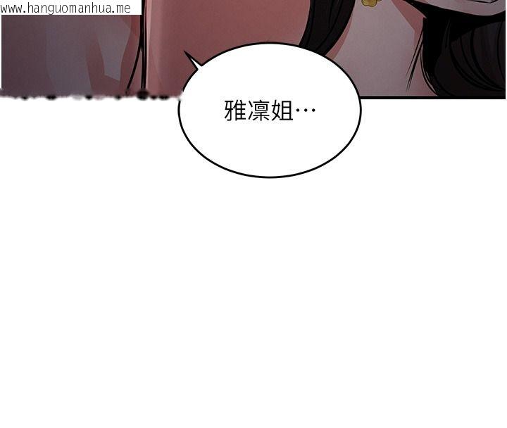 韩国漫画衣锦还乡韩漫_衣锦还乡-第67话-凉亭内69在线免费阅读-韩国漫画-第140张图片