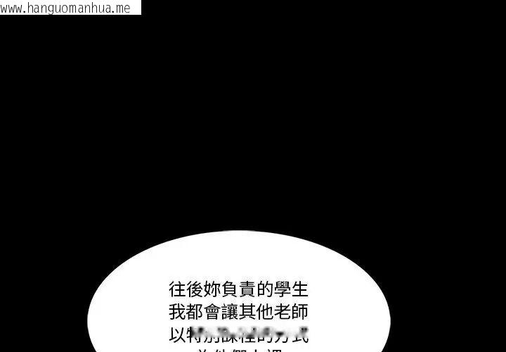 韩国漫画梦幻家教韩漫_梦幻家教-第25话在线免费阅读-韩国漫画-第155张图片